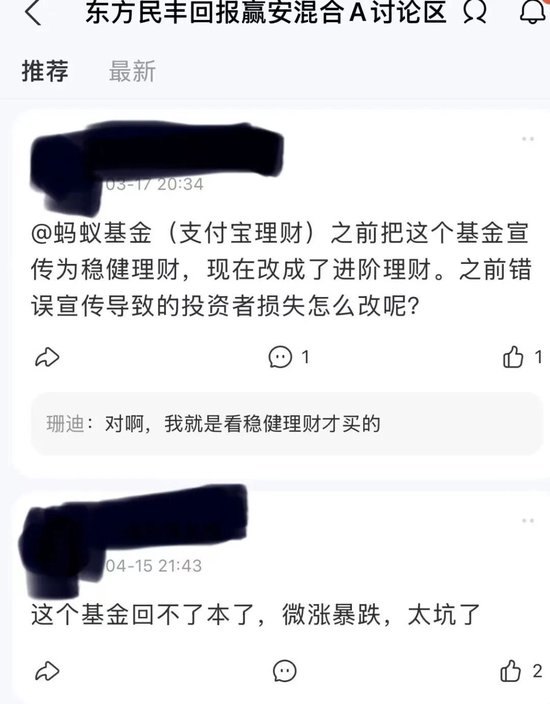 去年排名前5%，今年倒数第一！东方民丰回报赢安年内浮亏逾17%